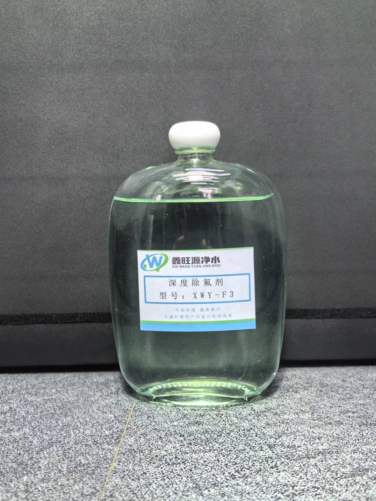 除氟劑XWY-F3